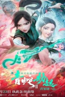 GREEN SNAKE (2019) นาคามรกต [ซับไทย] - ดูหนังออนไลน