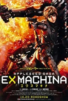 Appleseed Ex Machina (2007) คนจักรกลสงคราม ล้างพันธุ์อนาคต 2 - ดูหนังออนไลน