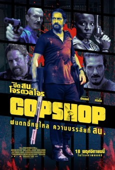 Copshop (2021) - ดูหนังออนไลน