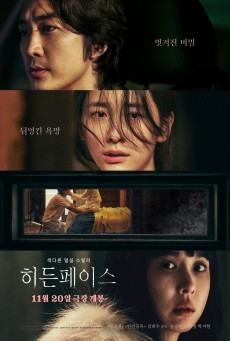 Hidden Face (2025) เล่ห์ ร้อน ซ่อน ชู้ - ดูหนังออนไลน์