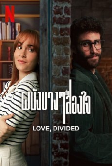 Love, Divided (2024) ผนังบางๆ กั้นสองใจ - ดูหนังออนไลน์