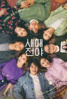New Year Blues (2021) ทิ้งเศร้าปีเก่า มูฟออนปีใหม่ ให้รักเราสดใสกว่าเดิม - ดูหนังออนไลน