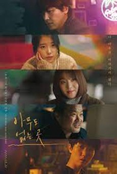 Shades of the Heart (2019) - ดูหนังออนไลน