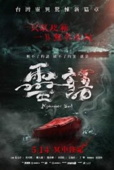 KIDNAPPED SOUL (2021) - ดูหนังออนไลน์
