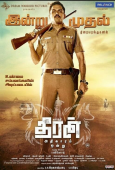 THEERAN ADHIGARAM ONDRU (2017) ทีรัน อาดิกาอารัม ออนดรู - ดูหนังออนไลน