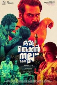 ORU THEKKAN THALLU CASE (2022) อินเดียใต้ตะลุมบอน - ดูหนังออนไลน
