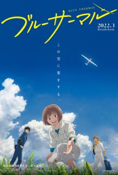 BLUE THERMAL (2022) ทฤษฎีสีฟ้า พากย์ไทย - ดูหนังออนไลน