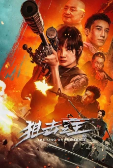 THE KING OF SNIPER (2023) จอมซุ่มยิง ลอบสังหาร ซับไทย - ดูหนังออนไลน
