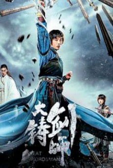 Dragon Sword Outlander (2021) ดาบมังกร คนแปลกหน้า - ดูหนังออนไลน