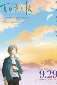 Natsume Book of Friends Movie Utsusemi ni Musubu (2018) นัตสึเมะกับบันทึกพิศวง มูฟวี่ - ดูหนังออนไลน