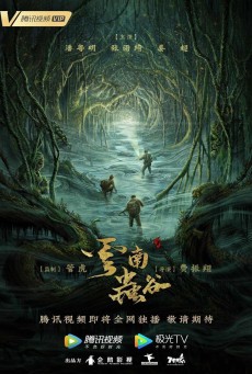 THE WORM VALLEY (2023) หุบเขาหนอน ซับไทย - ดูหนังออนไลน