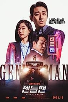 GENTLEMAN (2022) ซับไทย - ดูหนังออนไลน์