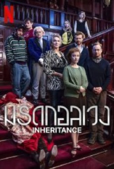 Inheritance (2024) มรดกอลเวง - ดูหนังออนไลน