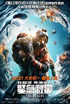 THE RESCUE (2020) เดือดกู้ภัย พิทักษ์โลก - ดูหนังออนไลน์
