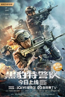 Panther SWAT (2023) หน่วยสวาทเสือดำ ซับไทย - ดูหนังออนไลน