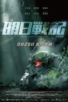WARRIORS OF FUTURE (2022) นักรบแห่งอนาคต - ดูหนังออนไลน