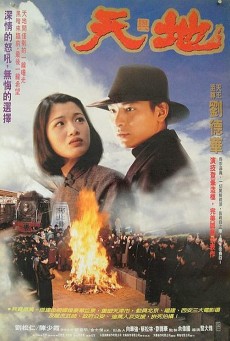 Heaven And Earth (1994) เหยียบดินให้ดังถึงฟ้า พากย์ไทย - ดูหนังออนไลน์