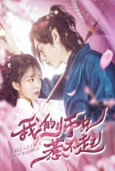 Fall in Love with My Badboy | iQIYI สำนักป่วน ชุลมุนรัก (2020) - ดูหนังออนไลน์