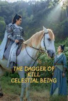 THE DAGGER OF KILL CELESTIAL BEING (2023) มีดบินสังหารสรรพสิ่ง ซับไทย - ดูหนังออนไลน