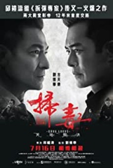 The White Storm 2 Drug Lords (2019) โคตรคนโค่นคนอันตราย 2 - ดูหนังออนไลน