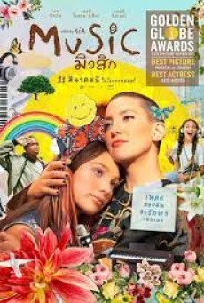Music (2021) มิวสิก - ดูหนังออนไลน์