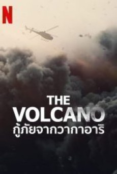 THE VOLCANO RESCUE FROM WHAKAARI (2022) กู้ภัยจากวากาอาริ - ดูหนังออนไลน