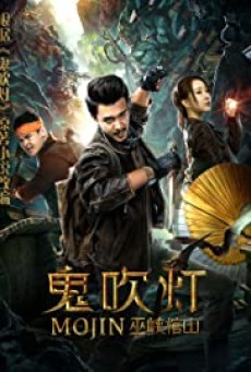 MOJIN RAIDERS OF THE WU GORGE (2019) - ดูหนังออนไลน