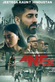 ANEK (2022) - ดูหนังออนไลน