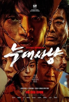 PROJECT WOLF HUNTING (2022) เรือคลั่งเกมล่าเดนมนุษย์ พากย์ไทย - ดูหนังออนไลน