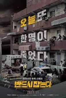 The Chase (2017) - ดูหนังออนไลน