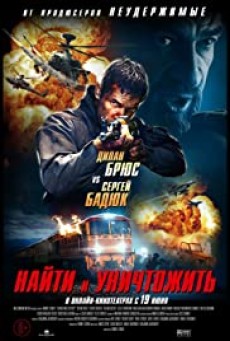 Search And Destroy (2020) - ดูหนังออนไลน