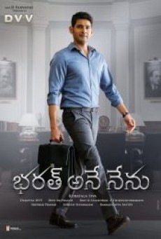Bharat Ane Nenu (2018) บาห์รัตอาเนนีนู - ดูหนังออนไลน