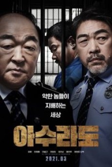 ASURADO (2021) - ดูหนังออนไลน