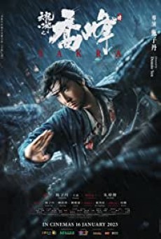 8 TIN LUNG BAAT BOU (2023) 8 เทพอสูรมังกรฟ้า ตอน SAKRA เฉียวฟง จอมยุทธไร้พ่าย ซับไทย - ดูหนังออนไลน