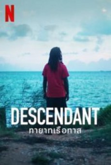 DESCENDANT (2022) ทายาทเรือทาส - ดูหนังออนไลน