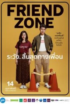 Friend Zone (2019) ระวัง..สิ้นสุดทางเพื่อน - ดูหนังออนไลน