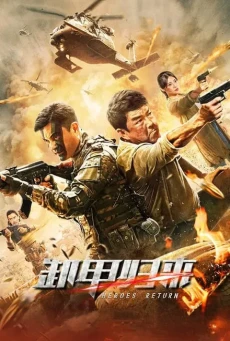 Heros Return (2021) วีรบุรุษหวนคืน - ดูหนังออนไลน
