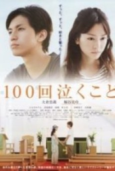 Crying 100 Times : Every Raindrop Falls (2013) [พากย์ไทย] - ดูหนังออนไลน์
