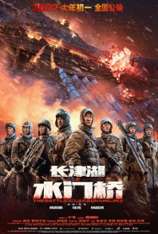 THE BATTLE AT LAKE CHANGJIN (2022) ยุทธการยึดสมรภูมิเดือด 2 พากย์ไทย - ดูหนังออนไลน