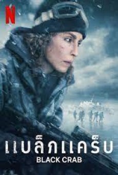 BLACK CRAB (2022) แบล็คแคร็บ - ดูหนังออนไลน์