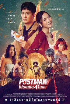 POSTMAN (2023) ไปรษณีย์ 4 โลก พากย์ไทย - ดูหนังออนไลน