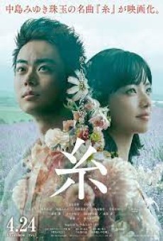 Our Tapestry of Love (2020) ตลอดมา ตลอดไป คือเธอ - ดูหนังออนไลน