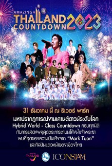 COUNTDOWN (2023) ซับไทย - ดูหนังออนไลน