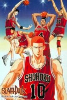 SLAM DUNK THE MOVIE 2 (1994) - ดูหนังออนไลน์