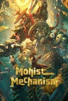 Mohist Mechanism (2021) กลยุทธ์ด้านทหารของสำนักม่อจื้อ - ดูหนังออนไลน