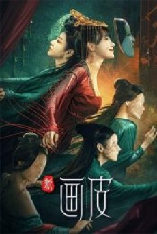 NEW PAINTED SKIN (2022) ร่างใหม่ - ดูหนังออนไลน