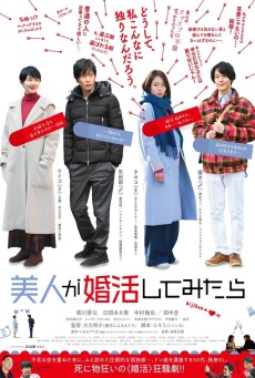 Marriage Hunting Beauty หนังสร้างจากมังงะ “Bijin ga Konkatsu Shite Mitara” (2019) - ดูหนังออนไลน