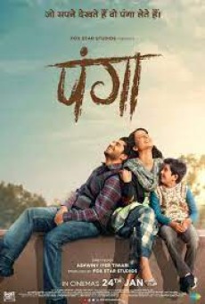 Panga (2020) - ดูหนังออนไลน