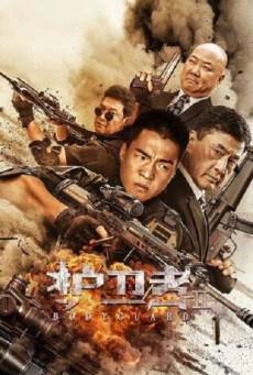 BODYGUARD (2023) บอดี้การ์ด 2 ซับไทย - ดูหนังออนไลน