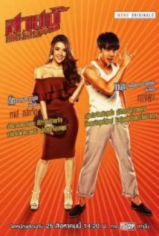 สายบู๊ ฟัด จัด หนัก (2019) Fist of Stardom - ดูหนังออนไลน